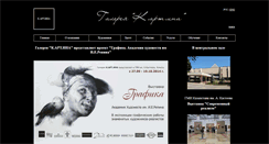 Desktop Screenshot of gallerykartina.com